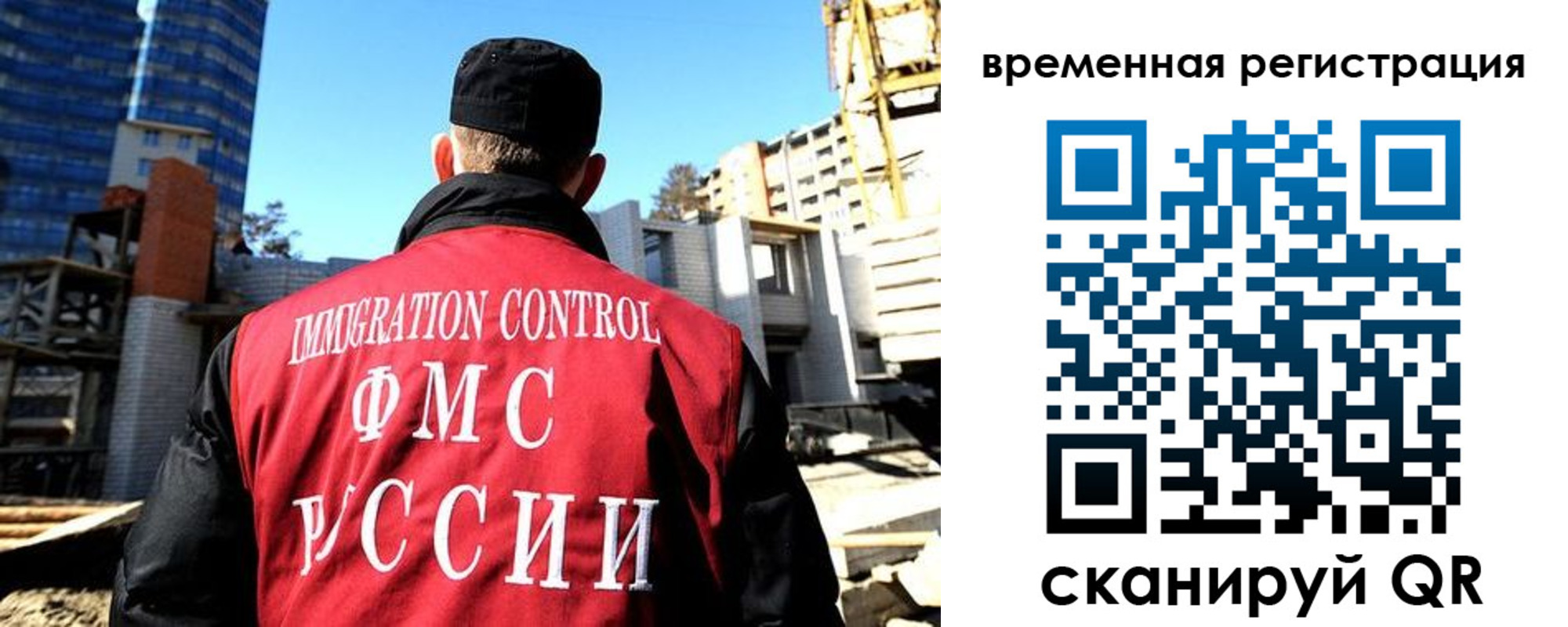 где прописаться в Братске