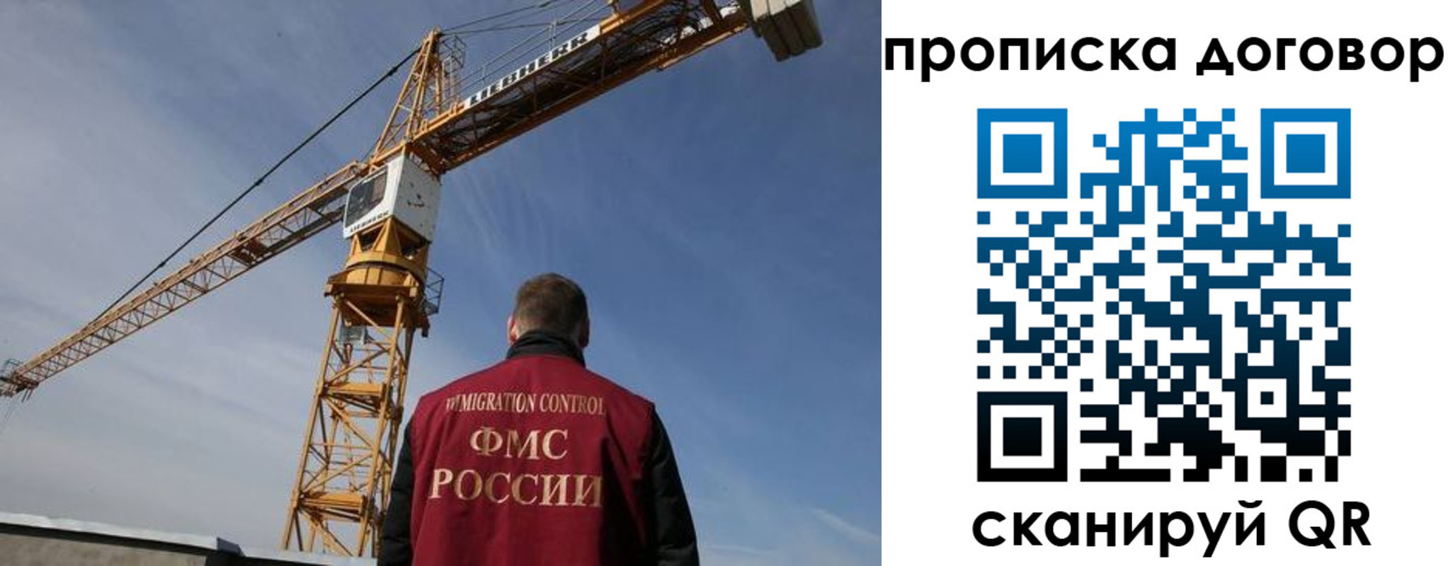 временная регистрация для всех в Братске