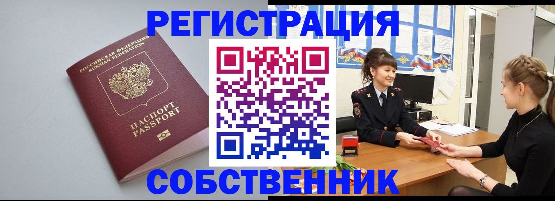 регистрация для школы в Братске