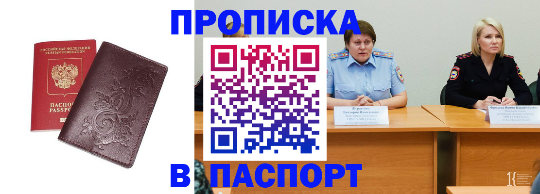 временная регистрация гарантия в Братске