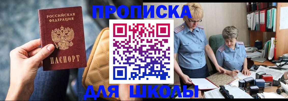 временная регистрация для всех в Братске