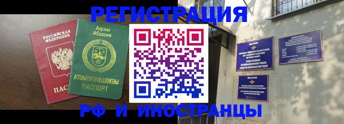 временная регистрация собственник в Братске